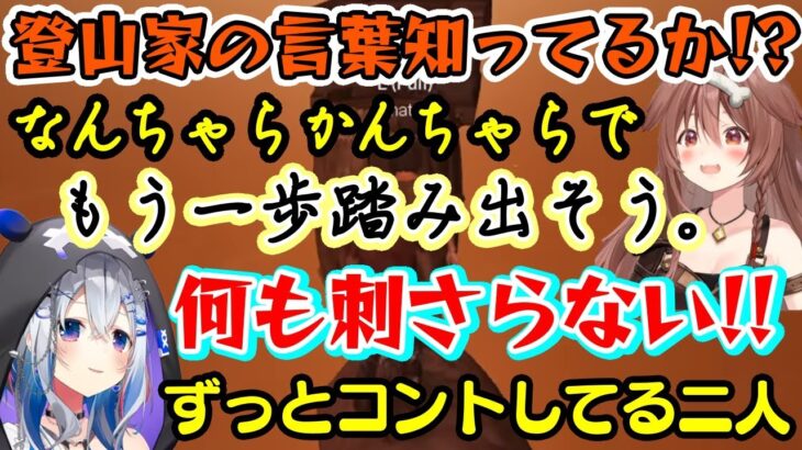 【戌神ころね】と【天音かなた】、鎖に繋がれて塔を登りながらコントをし続けるのが面白すぎるｗｗ【ホロライブ/切り抜き】【#ホロ大並走鎖バトル】