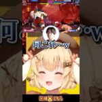 【スト6】とんでもない試合のフィードバックを求められてお手上げのひかるくん #Vtuber #因幡はねる #狼森メイ《因幡はねる / Haneru Channel【ななしいんく】》