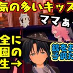 【火威青】、完全にキッズの【フワモコ】や【ゼータ】の暴走を止めようとする幼稚園のママ先生みたいになってしまうｗｗ【ホロライブ】