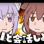 【 おしゃべりAI 】笑ったら罰ゲームです絶対に笑わないように🍙🥐ˊ˗【 猫又おかゆ×戌神ころね / #おかころ 】《Okayu Ch. 猫又おかゆ》