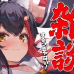 【ただいま～！】ラスベガス、大神ミオ視点の雑談【帰りました！】《Mio Channel 大神ミオ》