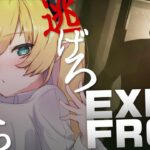 【EXIT FROM】殺人鬼がいるマンションからのクリア耐久？！【ホロライブ/癒月ちょこ】《Choco Ch. 癒月ちょこ》