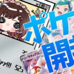 【 ポケカ開封/カメラ 】ルチアが欲しい！RE：ポケカ開封ううううううううううう！！【ホロライブ / ロボ子さん】《Roboco Ch. – ロボ子》