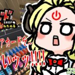 【TCG Card Shop Simulator】そろそろ運気上がったかな？！！！【角巻わため/ホロライブ４期生】《Watame Ch. 角巻わため》