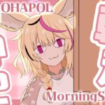 【OHAPOL】#125 11/22金曜日！やっふうううううううううううう #ポルカ公演中 【尾丸ポルカ/ホロライブ】《Polka Ch. 尾丸ポルカ》