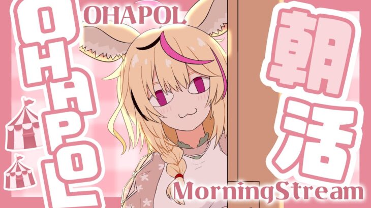 【OHAPOL】#125 11/22金曜日！やっふうううううううううううう #ポルカ公演中 【尾丸ポルカ/ホロライブ】《Polka Ch. 尾丸ポルカ》