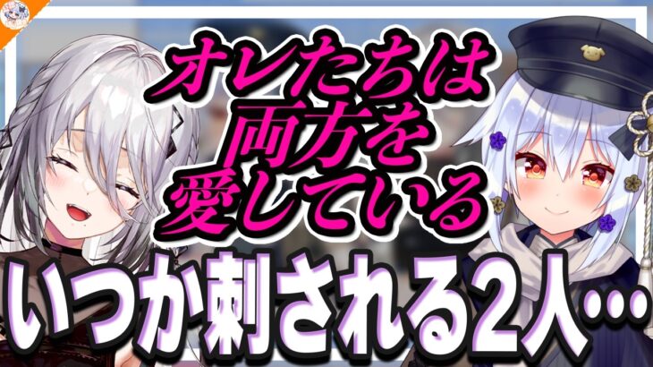 【師弟】女たらし2人の邂逅! 犬山たまきのアドバイスで”完成”してしまうソフィア・ヴァレンタイン【#ソフィたま】