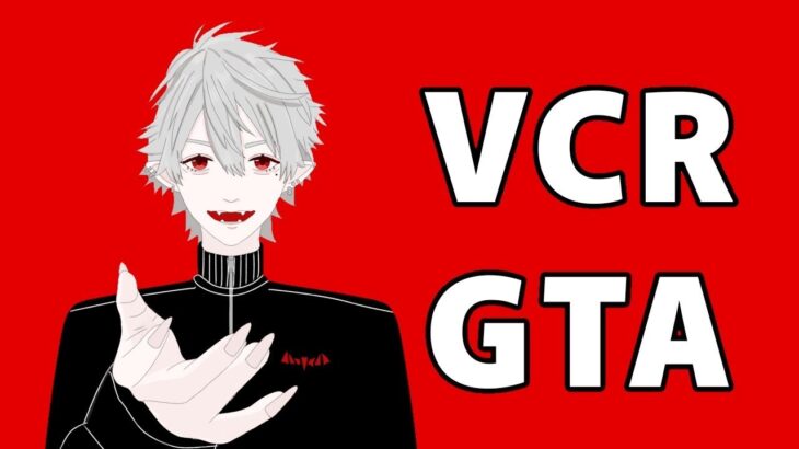 【 VCRGTA 】 ギャング若しくはギャングあるいはギャングスター  【 ストリーマーグラセフ 】《Kuzuha Channel》