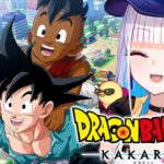 【ドラゴンボールZ:KAKAROT】人生初のドラゴンボール！そして10年後【にじさんじ/リゼ・ヘルエスタ】《リゼ・ヘルエスタ -Lize Helesta-》