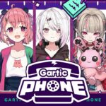 【#EXゲマズ24時間リレー】Gartic Phone👻【 椎名唯華/笹木咲/葛葉/魔界ノりりむ/本間ひまわり/にじさんじ】《椎名唯華 / Shiina Yuika》