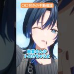 一緒に住んできちゃう不動産屋 #hololive #ホロぐら #ホロライブ #火威青《hololive ホロライブ – VTuber Group》