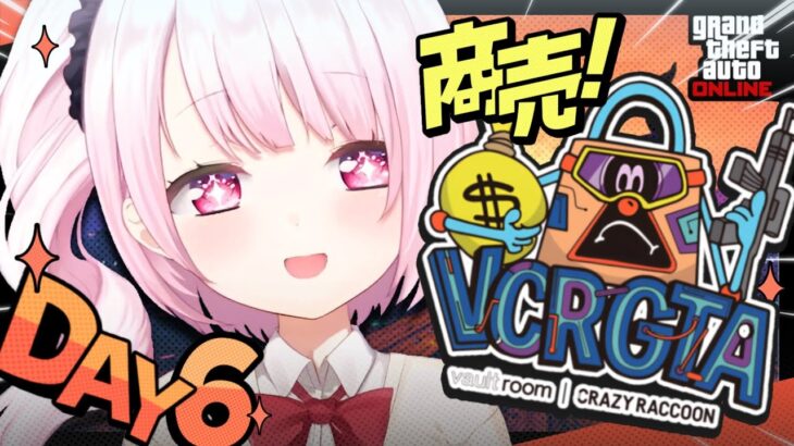 【VCR GTA3 】おさんぽ6日目👻【にじさんじ/椎名唯華】《椎名唯華 / Shiina Yuika》