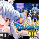 最終回【ドラクエ3リメイク】完全初見！はじめてのドラゴンクエスト３！ゾーマ倒すぞ！ぺこ！【ホロライブ/兎田ぺこら】《Pekora Ch. 兎田ぺこら》