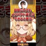 【スト6】ひかるくん「目閉じててもインパクト返せる」 #ひかる #SFリーグ #因幡はねる #Vtuber《因幡はねる / Haneru Channel【ななしいんく】》