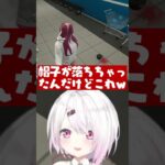 【VCRGTA3】ハゲがバレて爆笑される椎名 #にじさんじ #vtuber #vcrgta《椎名唯華 / Shiina Yuika》