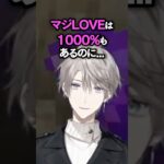 【モノマネ】リヴァイ3% #マジLOVEは1000% #モノマネ《甲斐田 晴 / Kaida Haru【にじさんじ】》