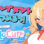 【HoloCure】朝活でアチーブメント集めるわよ！【不知火フレア/ホロライブ】《Flare Ch. 不知火フレア》