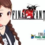 【ネタバレあり】FINAL FANTASY Ⅵ～できることが増えすぎて困っちゃう～【ホロライブ/ときのそら】《SoraCh. ときのそらチャンネル》