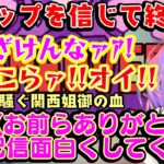 漢字クイズでわからない問題に当たった【綺々羅々ヴィヴィ】、見事なまでにワザップに引っかかり、コメ欄を晒し上げにする関西流のプロレスを見せるｗ【ホロライブ/切り抜き】