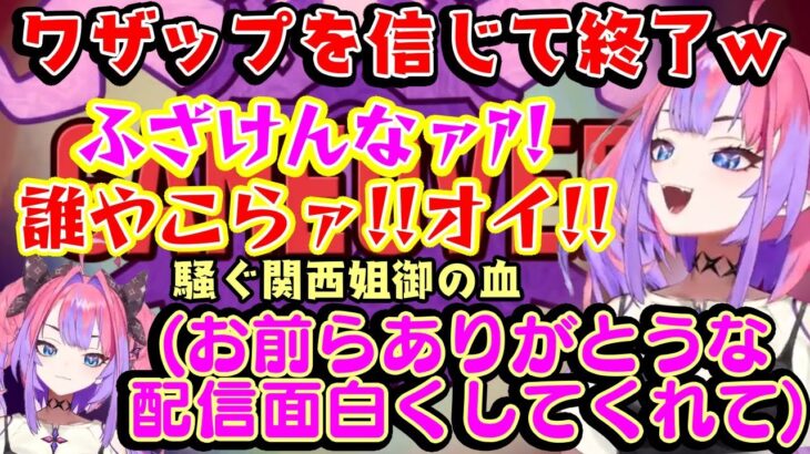 漢字クイズでわからない問題に当たった【綺々羅々ヴィヴィ】、見事なまでにワザップに引っかかり、コメ欄を晒し上げにする関西流のプロレスを見せるｗ【ホロライブ/切り抜き】