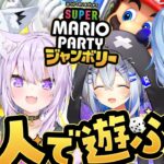 【スーパー マリオパーティー ジャンボリー】競え！騒げ！4人でマリパだ～っ！！！！【白上フブキ/猫又おかゆ/天音かなた/雪花ラミィ/ホロライブ】《Lamy Ch. 雪花ラミィ》