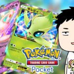 【Pokémon Trading Card Game Pocket/ポケポケ】一般カードゲーマーが新弾「幻のいる島」を剥いてデッキを組む【にじさんじ/社築】《社築》