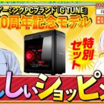 【#にじTUNE 】ゲーミングPCデビューをお考えのあなたに！PCの選び方教えます！【社築・椎名唯華 / にじさんじ】《社築》