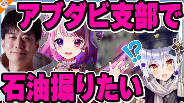 【もはや家族】ツッコミ不在の謎空間に入り込み困惑の犬山たまき【#ハイタニぷるる三者面談 天鬼ぷるる/ハイタニ】