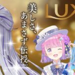 【 ホロLUX 】ラミィとルーナとLUXさんとのコラボ配信やるよ〜〜〜！！！【天音かなた、姫森ルーナ、雪花ラミィ/ホロライブ】《Kanata Ch. 天音かなた》