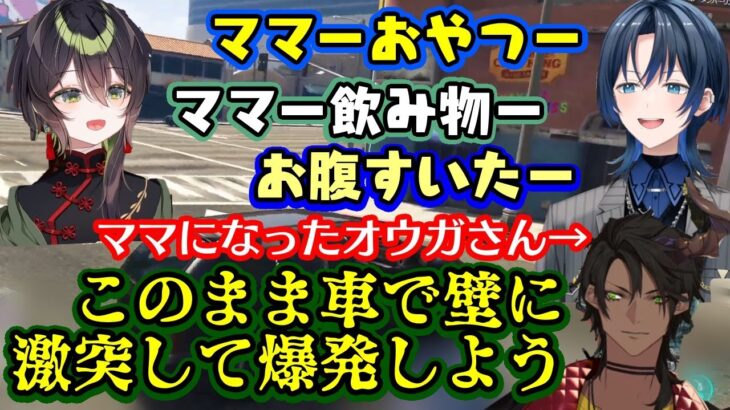 【火威青】と【杏乃みはる】、面倒見のいい【荒咬オウガ】にママみを見出してオウガママに甘え通す小学生男児みたいな二人ｗｗ【ホロライブ/ホロスタ/VCRGTA3/切り抜き】