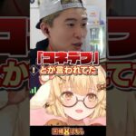 【スト6】ボンちゃん「俺は誰よりもコメントに叩かれてきた人間だよ」 #あきら #ボンちゃん #因幡はねる #Vtuber #雀魂《因幡はねる / Haneru Channel【ななしいんく】》