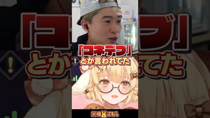 【スト6】ボンちゃん「俺は誰よりもコメントに叩かれてきた人間だよ」 #あきら #ボンちゃん #因幡はねる #Vtuber #雀魂《因幡はねる / Haneru Channel【ななしいんく】》