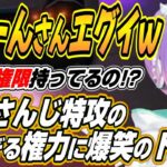 【ホロライブ切り抜き/常闇トワ】にじさんじでの強すぎる権限を小柳ロウにチラつかせる樋口楓さんに爆笑するトワ様ｗ