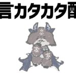 無言カタカタ配信アーカイブ消える【でびでび・でびる/にじさんじ】《でびでび・でびる》