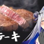 【作業用BGM】ステーキ焼くだけ🥩【天音かなた/ホロライブ】《Kanata Ch. 天音かなた》