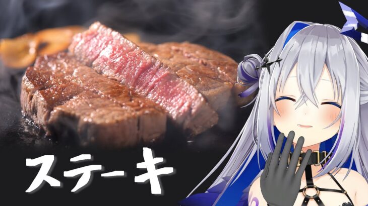 【作業用BGM】ステーキ焼くだけ🥩【天音かなた/ホロライブ】《Kanata Ch. 天音かなた》