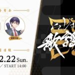 【全編無料】にじさんじ歌謡祭2024 Day3  #にじ歌謡祭2024《にじさんじ》