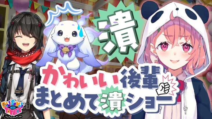 【ルン虐はあるのか】笹木のかわいい後輩潰し3本勝負！！【にじトイ 無料パート/笹木咲/ルンルン/ましろ爻】#60《にじさんじ》