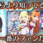 【Kson】がついにホロキュアをプレイ！！【桐生ココ】という最推しとの出会い…そして【天音かなた】への理解度…みんなが待ってた最高のゲーム回！！【切り抜き】