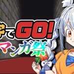 【漢字でGO! 集英社マンガ祭】マンガ大好き兎田ぺこらは漢字が読めるのか！ぺこ！【ホロライブ/兎田ぺこら】《Pekora Ch. 兎田ぺこら》