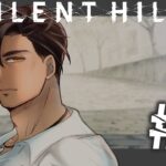 【SILENT HILL 2】完全初見 次なる舞台は病院・・・？もう怖いんだが  #3【にじさんじ/ベルモンド・バンデラス】《ベルモンド・バンデラス》