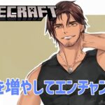 【Minecraft】資源鯖生活5日目　村人達と交易して最強の装備を手に入れよう【にじさんじ/ベルモンド・バンデラス】《ベルモンド・バンデラス》