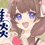 【ロゴつくったの】ぱっとわかるようにしたくて・・・！【ホロライブ/ときのそら】《SoraCh. ときのそらチャンネル》