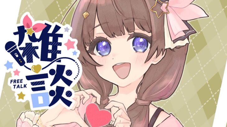 【ロゴつくったの】ぱっとわかるようにしたくて・・・！【ホロライブ/ときのそら】《SoraCh. ときのそらチャンネル》