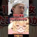 【スト6】ボンちゃんはゲーセン界の大スターだったんですか？ #ボンちゃん #あきら #因幡はねる #Vtuber《因幡はねる / Haneru Channel【ななしいんく】》