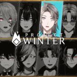 【#にじメン雪山人狼】Project Winter 初見視点【甲斐田晴/にじさんじ】《甲斐田 晴 / Kaida Haru【にじさんじ】》