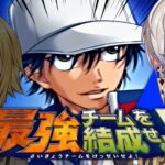 【テニプリ】卯月コウさんと対戦するためのチームを育成する枠【にじさんじ/イブラヒム】《イブラヒム【にじさんじ】》