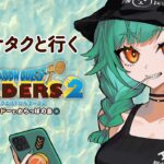 【 ドラゴンクエストビルダーズ２】来たれオッカムル　酒！金！ペロ！！【北小路ヒスイ/にじさんじ】《北小路ヒスイ / Kitakoji Hisui 【にじさんじ】》