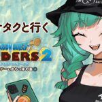 【 ドラゴンクエストビルダーズ２】初steam版！どちゃくちゃ名作神ゲーやるど！！！！！【北小路ヒスイ/にじさんじ】《北小路ヒスイ / Kitakoji Hisui 【にじさんじ】》