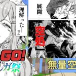 【 漢字でGO! 集英社マンガ祭 】先行プレイ！人気マンガの台詞の漢字を読めるのか―――⁉【ホロライブ/さくらみこ】《Miko Ch. さくらみこ》